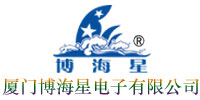 廈門(mén)博海星電子有限公司 廈門(mén)博海星電子有限公司
