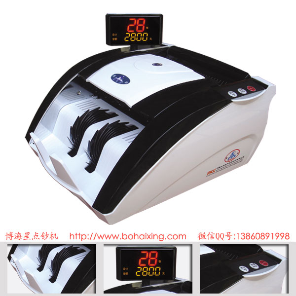 博海星BHX-168 銀行專用高端智能計(jì)算式點(diǎn)鈔機(jī)