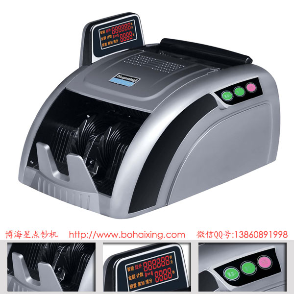 博海星BHX-858D 中檔全智能語(yǔ)音計(jì)算式點(diǎn)鈔機(jī)(改進(jìn)!)