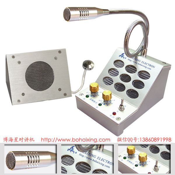 博海星BHX-998BD 大功率鋁合金面板銀行窗口雙向?qū)χv機(jī) 博海星BHX-998BD 大功率鋁合金面板銀行窗口雙向?qū)χv機(jī)