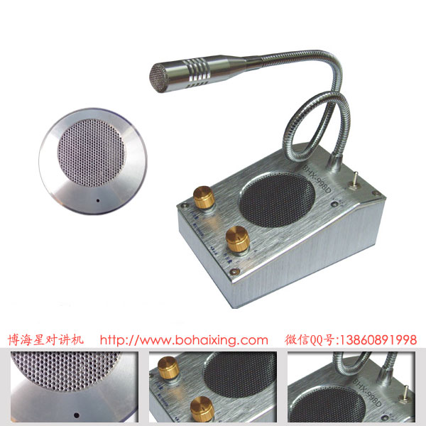 博海星BHX-998DP 鋁分機(jī)純金屬銀行窗口雙向?qū)χv機(jī) 博海星BHX-998DP 鋁分機(jī)純金屬銀行窗口雙向?qū)χv機(jī)