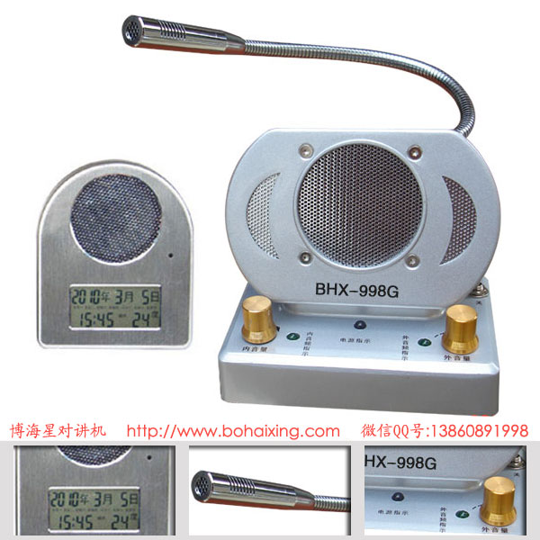 博海星BHX-998GS 帶時(shí)間鑄金屬銀行窗口雙向?qū)χv機(jī) 博海星BHX-998GS 帶時(shí)間鑄金屬銀行窗口雙向?qū)χv機(jī)