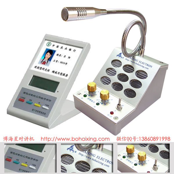 博海星BHX-998P 帶評(píng)價(jià)器功能銀行窗口雙向?qū)χv機(jī) 博海星BHX-998P 帶評(píng)價(jià)器功能銀行窗口雙向?qū)χv機(jī)