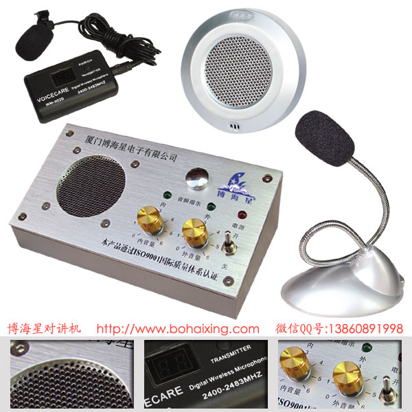 博海星BHX-998W 主機(jī)藍(lán)牙無(wú)線(xiàn)話(huà)筒銀行窗口雙向?qū)χv機(jī) 博海星BHX-998W 主機(jī)藍(lán)牙無(wú)線(xiàn)話(huà)筒銀行窗口雙向?qū)χv機(jī)