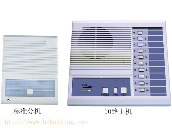 博海星BHX-1001 包箱內(nèi)部多路呼叫對講系統(tǒng) 博海星BHX-1001 包箱內(nèi)部多路呼叫對講系統(tǒng)