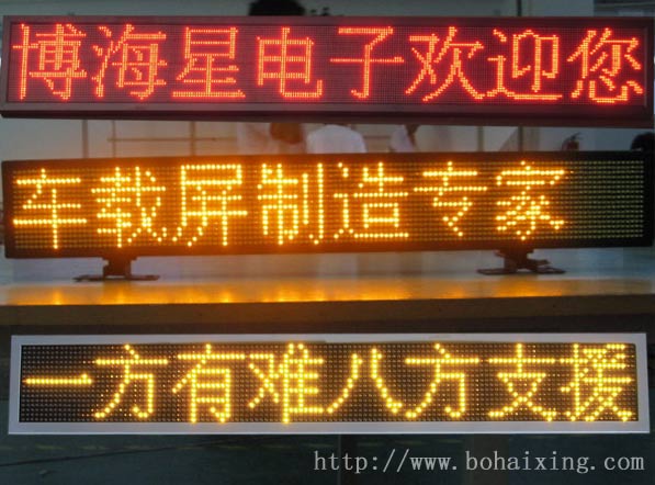 博海星專業(yè)生產(chǎn)P10半戶外單紅色顯示屏(定做)