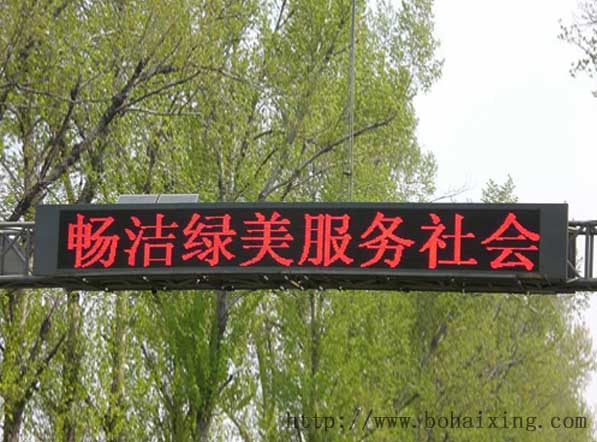 博海星專業(yè)生產(chǎn)P16戶外單紅色顯示屏(定做)