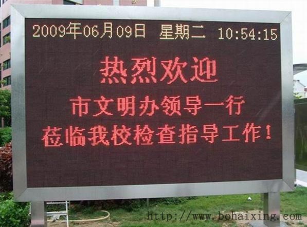 博海星專業(yè)生產(chǎn)P16戶外紅色顯示屏(定做)