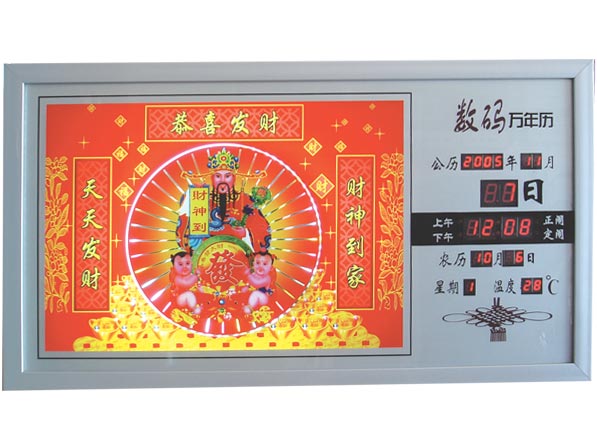 博海星專業(yè)定做生產(chǎn)動感流水佛光數(shù)碼萬年歷 博海星專業(yè)定做生產(chǎn)動感流水佛光數(shù)碼萬年歷